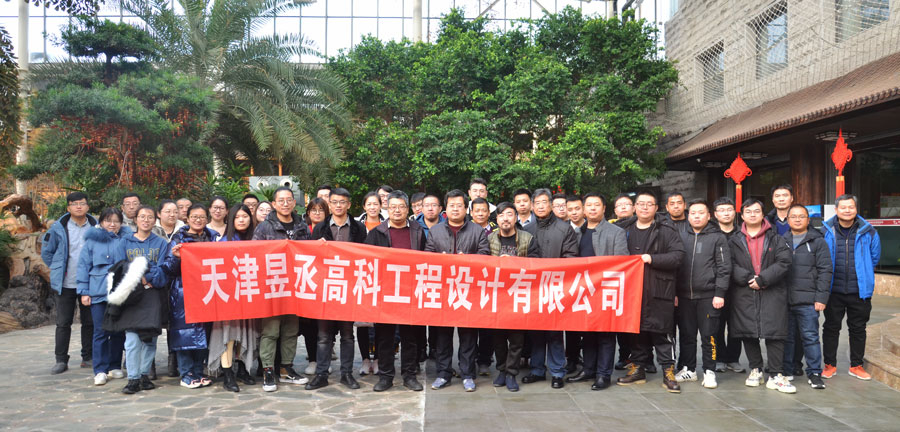 2019總結(jié)年會(huì)