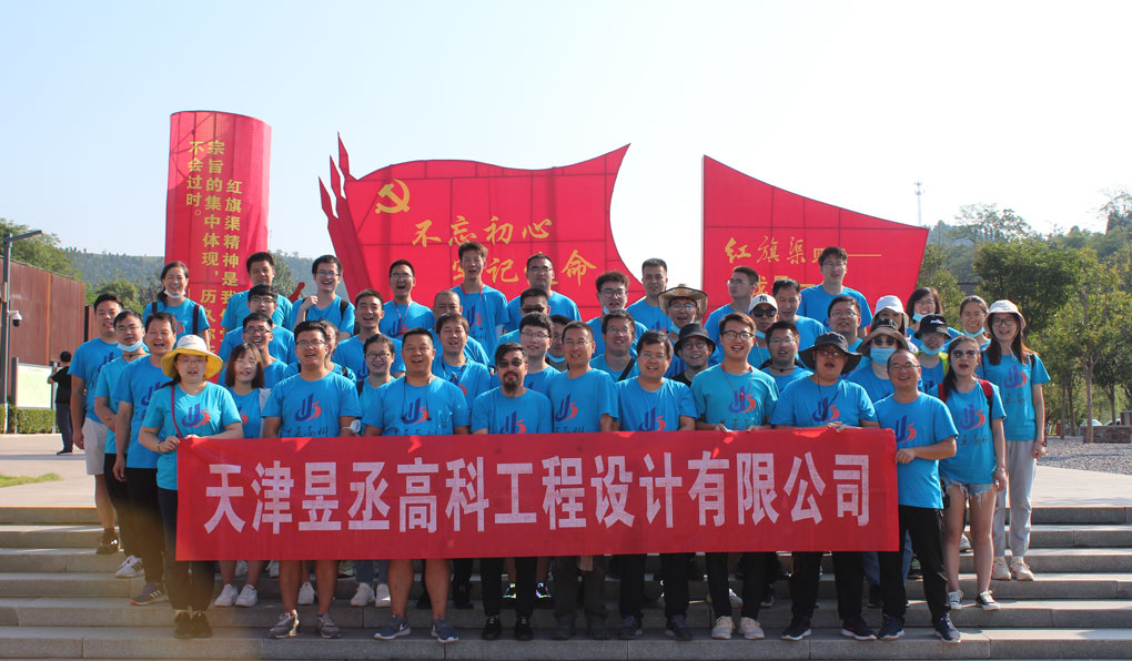 昱丞高科2020年團(tuán)建活動(dòng)